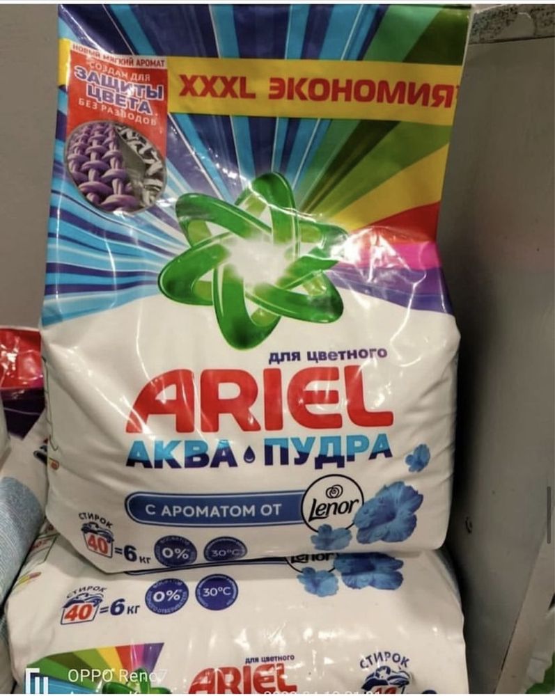 Arel Taid Persil