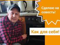 Ремонт электроплит варочной поверхности духовок микроволновок духовки