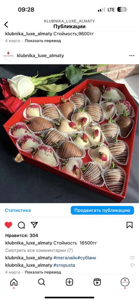 Клубника в шоколаде