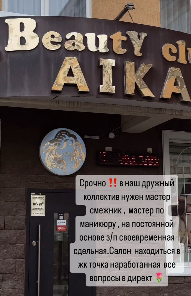 Наращивания волос!