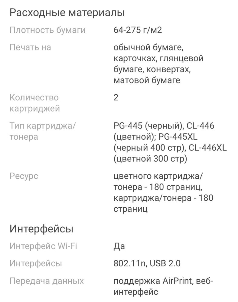 Продам принтер мфу