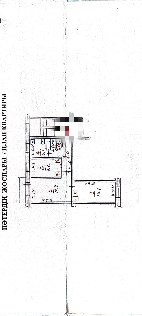 Продам 3х комнатную квартиру
