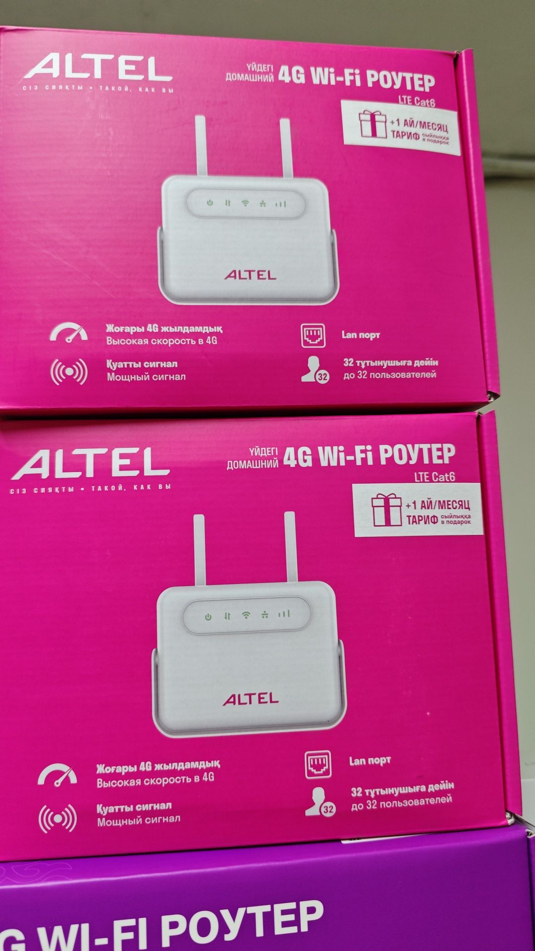 Продам модемы altel оплачен до 15 августа