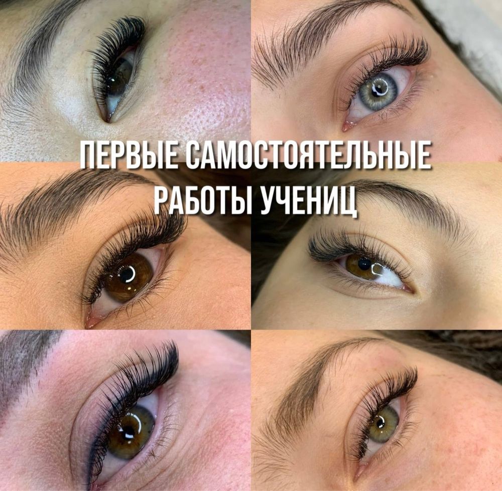 Пробный урок по наращиванию ресниц Алматы