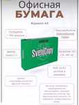 А 4 бумага Оригинал