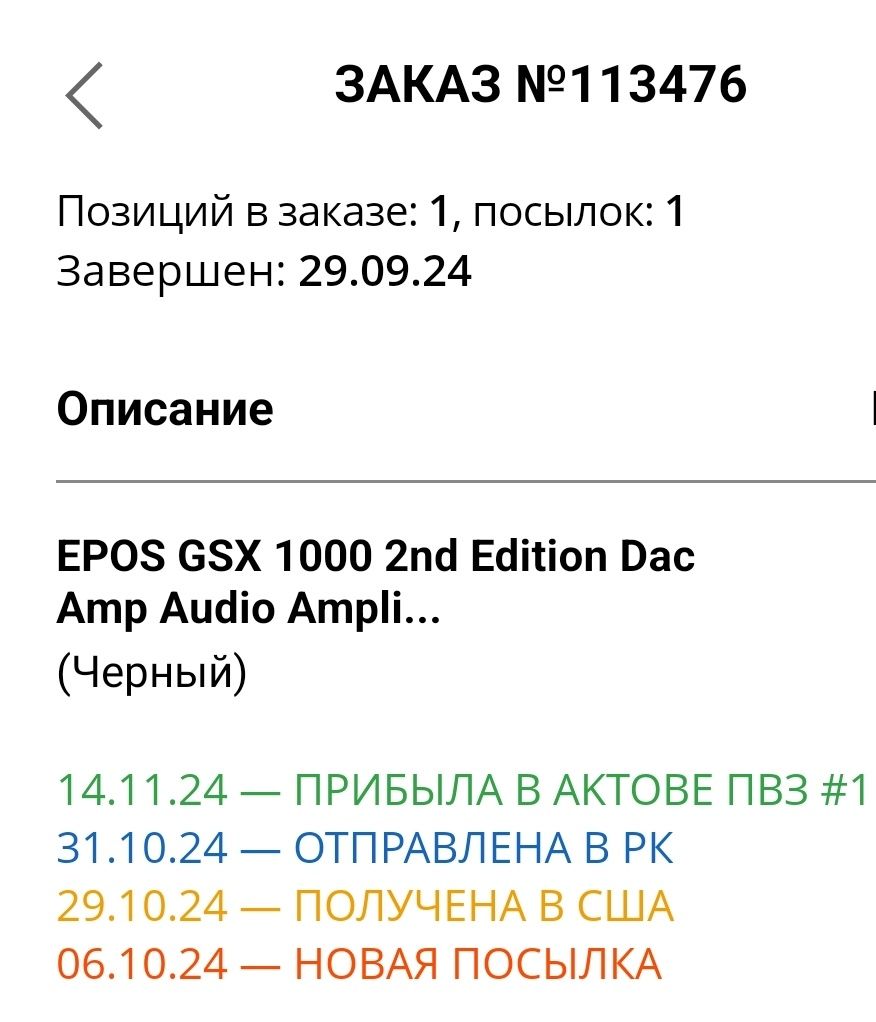 Проффесиональная игровая звуковая карта  Epos GSX 1000-2