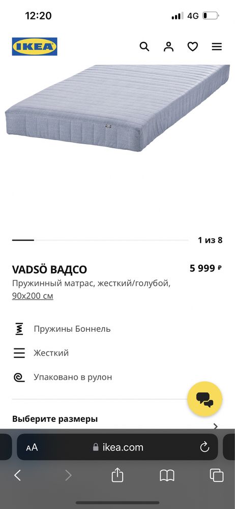 Кровать Сонгесанд