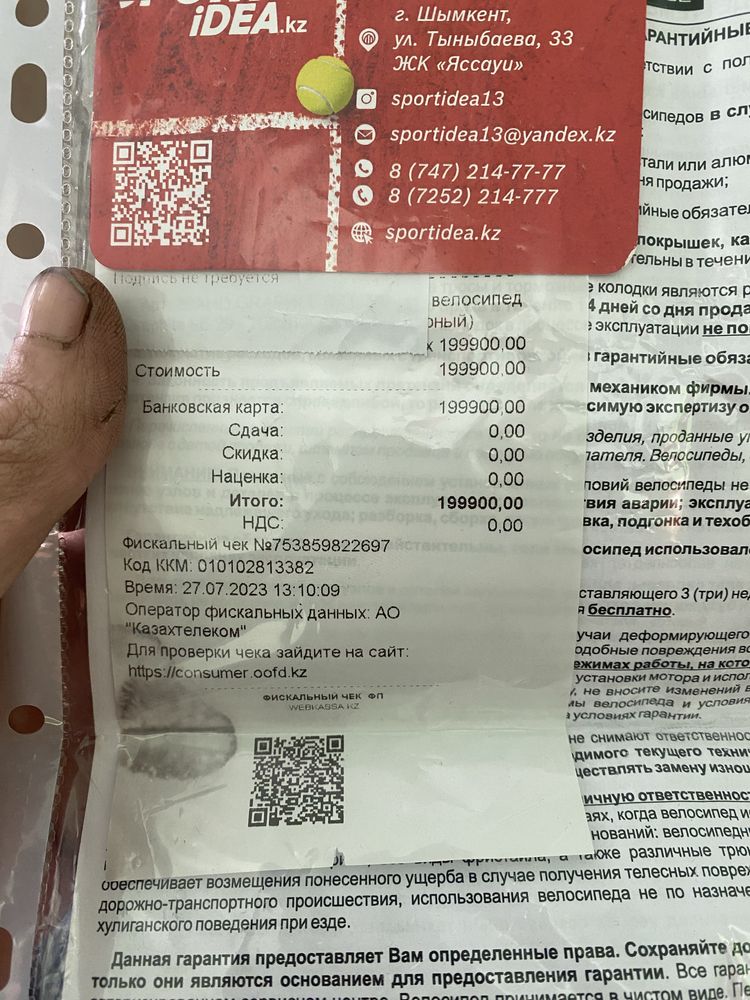 Продам велосипед
