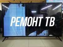 Ремонт ТВ, Ремонт телевизора Samsung, LG, Sony с гарантией
