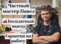 Ремонт компьютеров Установка Виндовс Частный мастер
