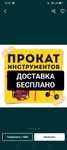 Аренда прокат инструмента трамбовка перфоратор торцовка