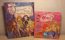ПРОДАМ книги Ever After High и Winx б/у в ХОРОШЕМ СОСТОЯНИИ