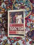 Война и Мир. Книга 1