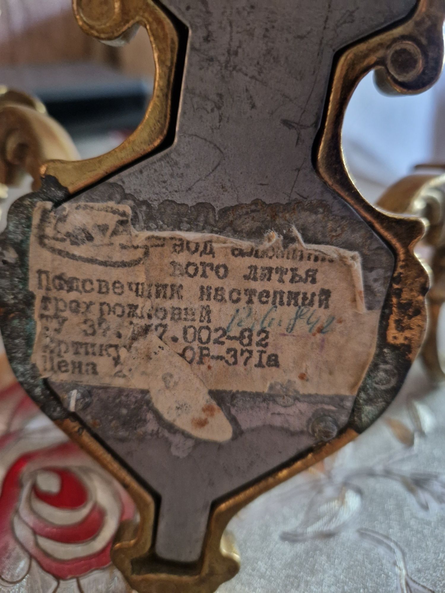 Светильник СССР ЛАТУНЬ