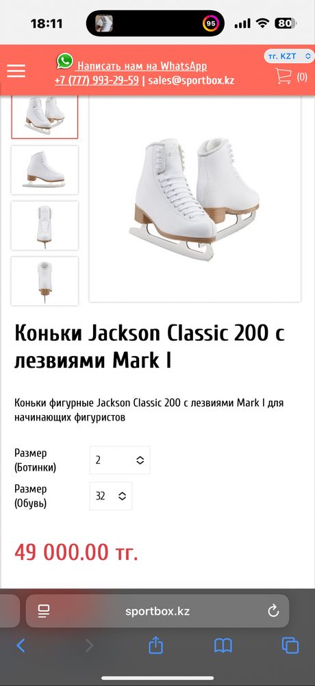 Продам коньки jackson