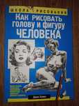 предложение о продаже
