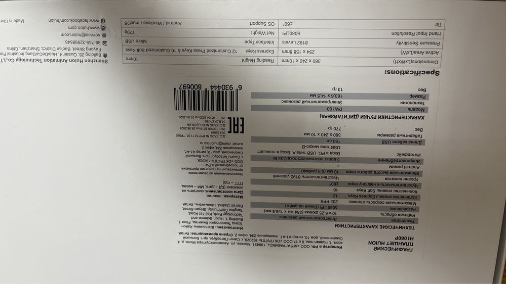 Графический планшет HUION H1060P черный