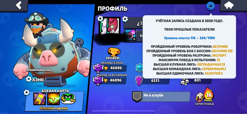 Продам две акки бравл старс очен хорошую цену