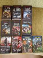 Книги военная фантастика