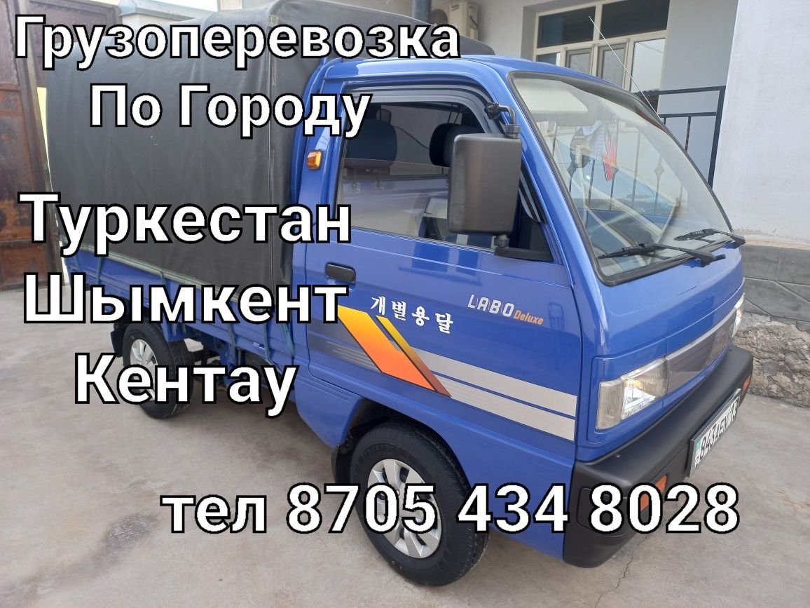 Грузоперевозки лабо таксий