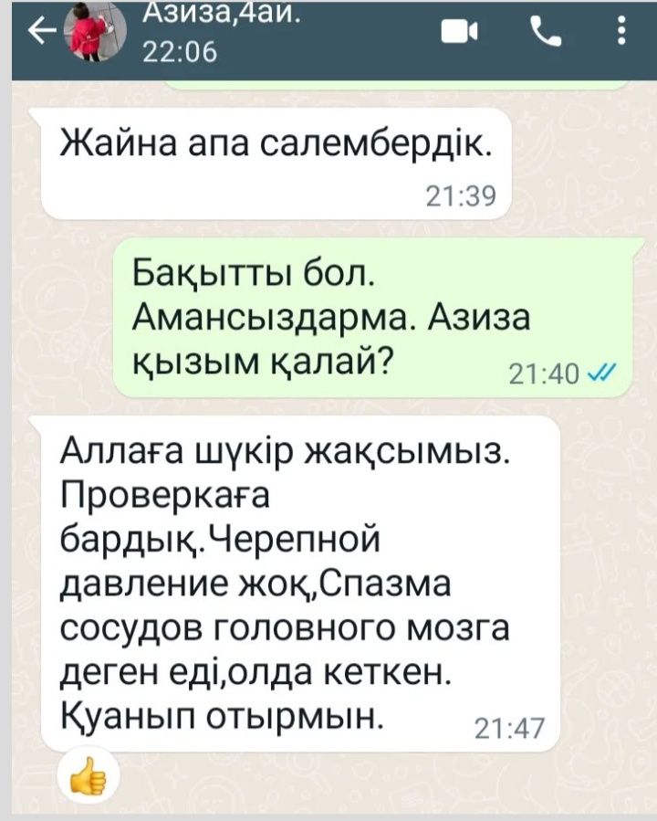 Детский массаж с выездом на дом