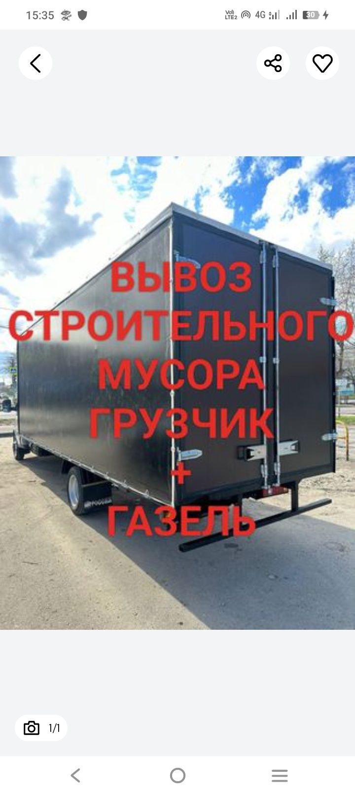Вывоз хлам 24/7 Ватсап есть
