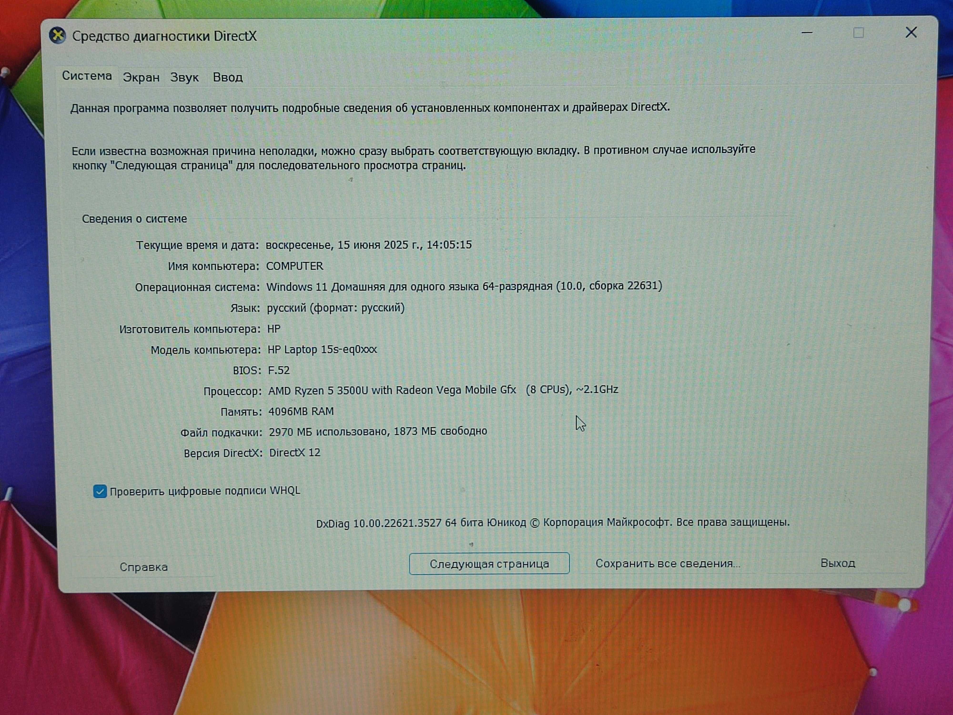 Hоутбук HP Laptop Ноутбук HP