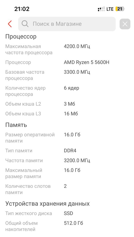 Ноутбук Lenovo Legion 5