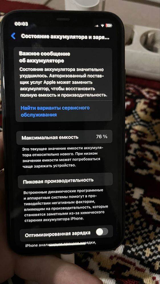 iPhone 11  цена 95.000