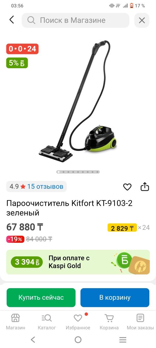 Продам пароочиститель