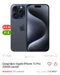 Продаю Айфон 15 pro