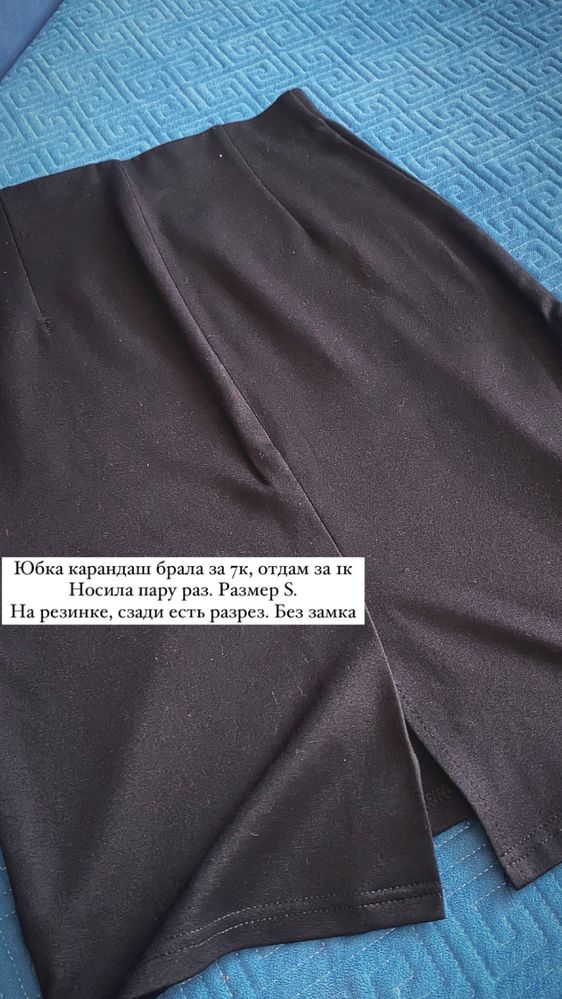Одежда