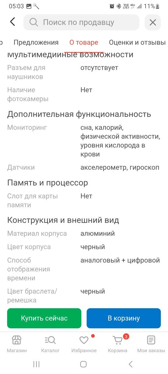 Смарт  сағат сатамын
