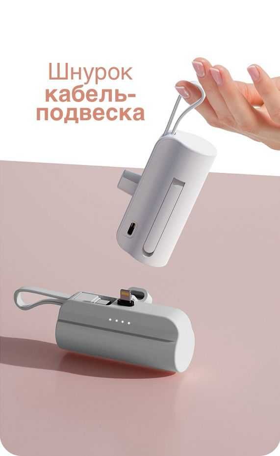 Внешний аккумулятор мини, 10000 мАч. повербанк
