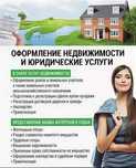 Решение проблем с оформлением земельных участков и недвижимости