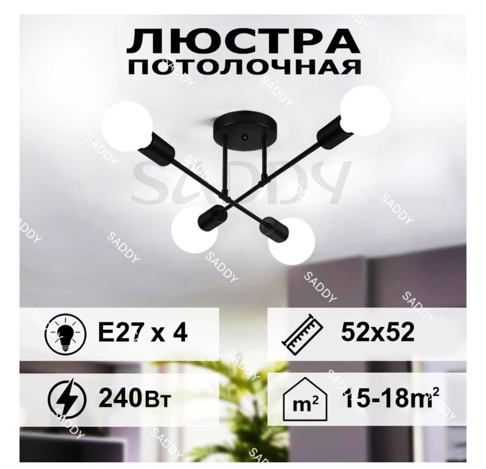 Люстра новые скидка! Акция!