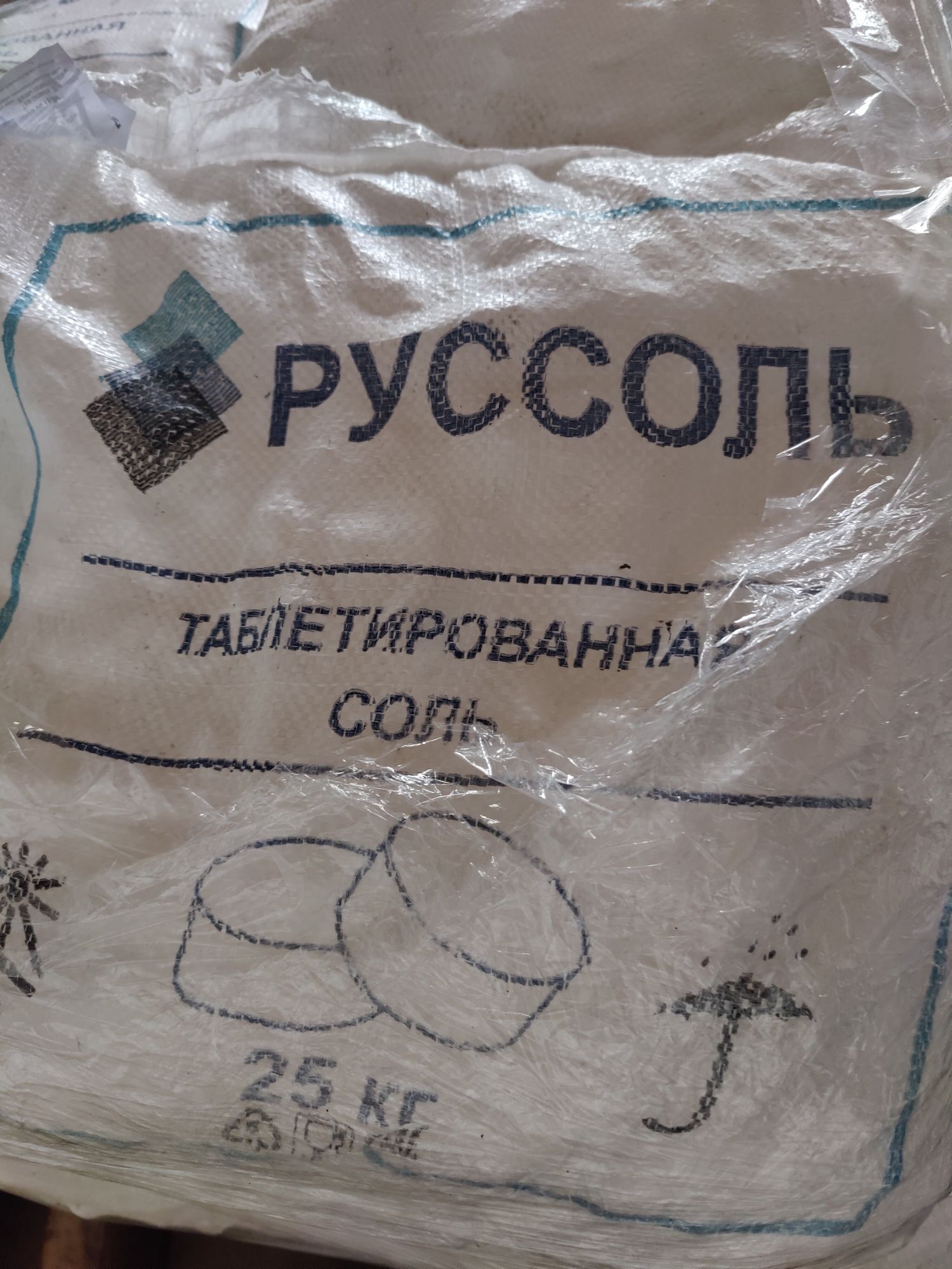 Соль таблетированная