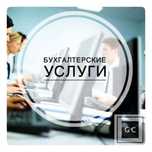 Бухгалтер Актау - от 5000 тенге