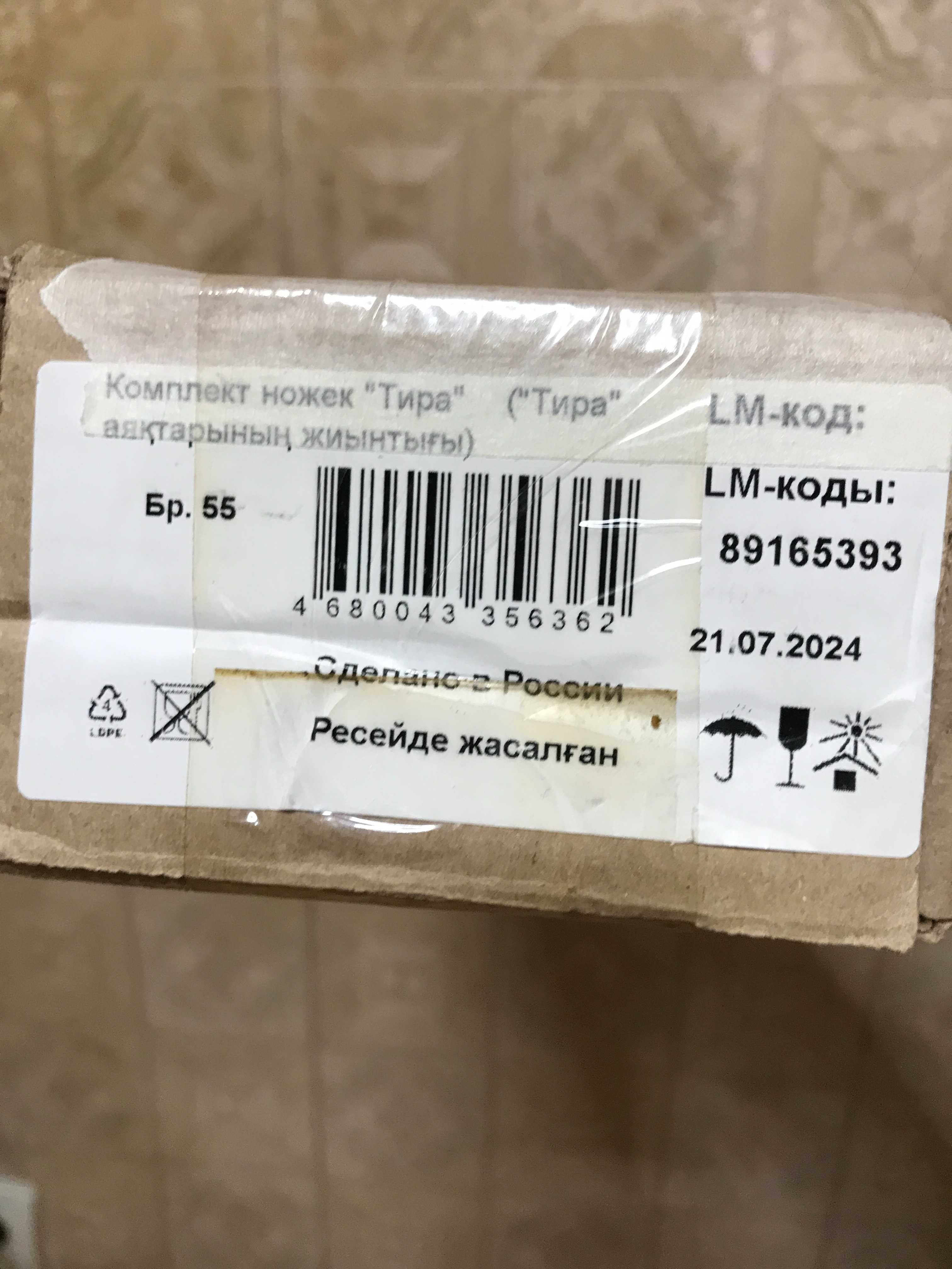 Ножки для ванны Тира (регулируемые, 70–75 см, сталь, чёрные)