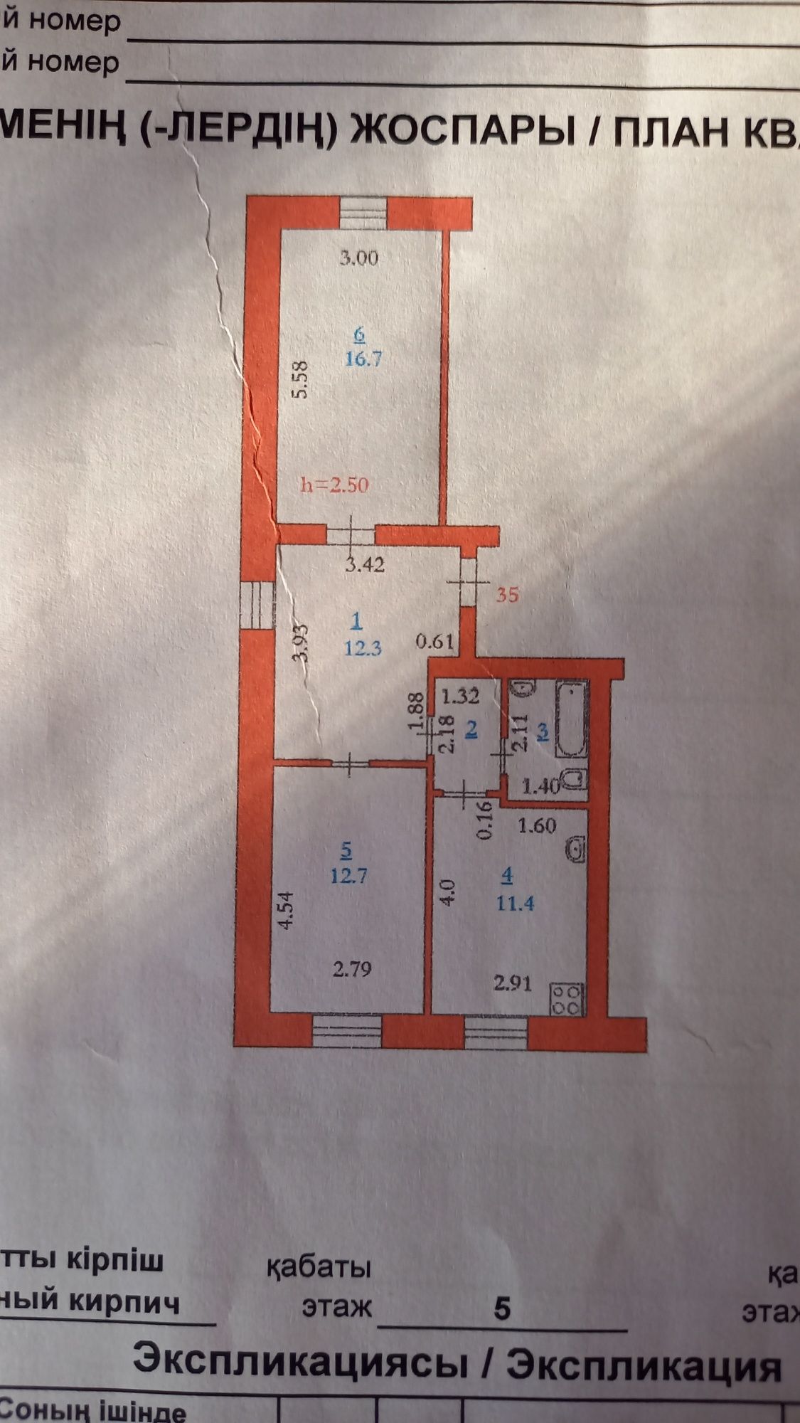 Продам 2 ком квартиру