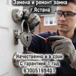 Вскрытие двери, замена замка, медвежатник