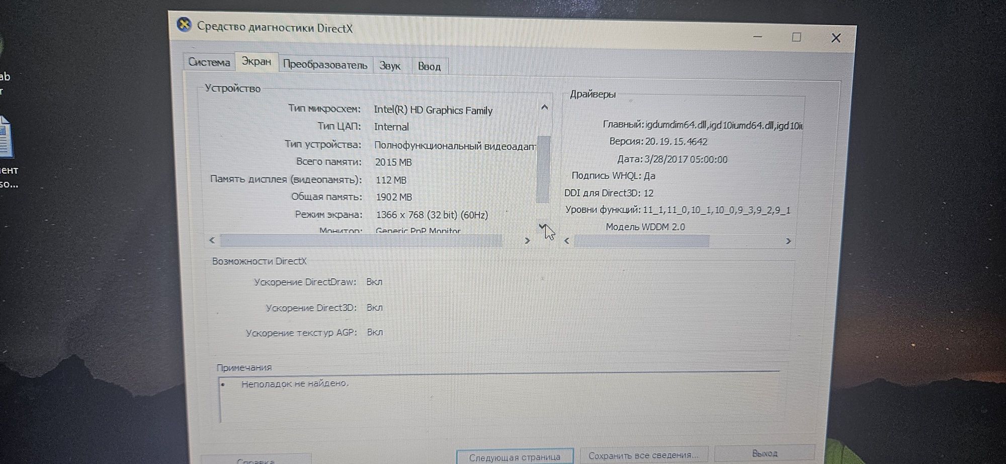 Продам ноутбук Леново