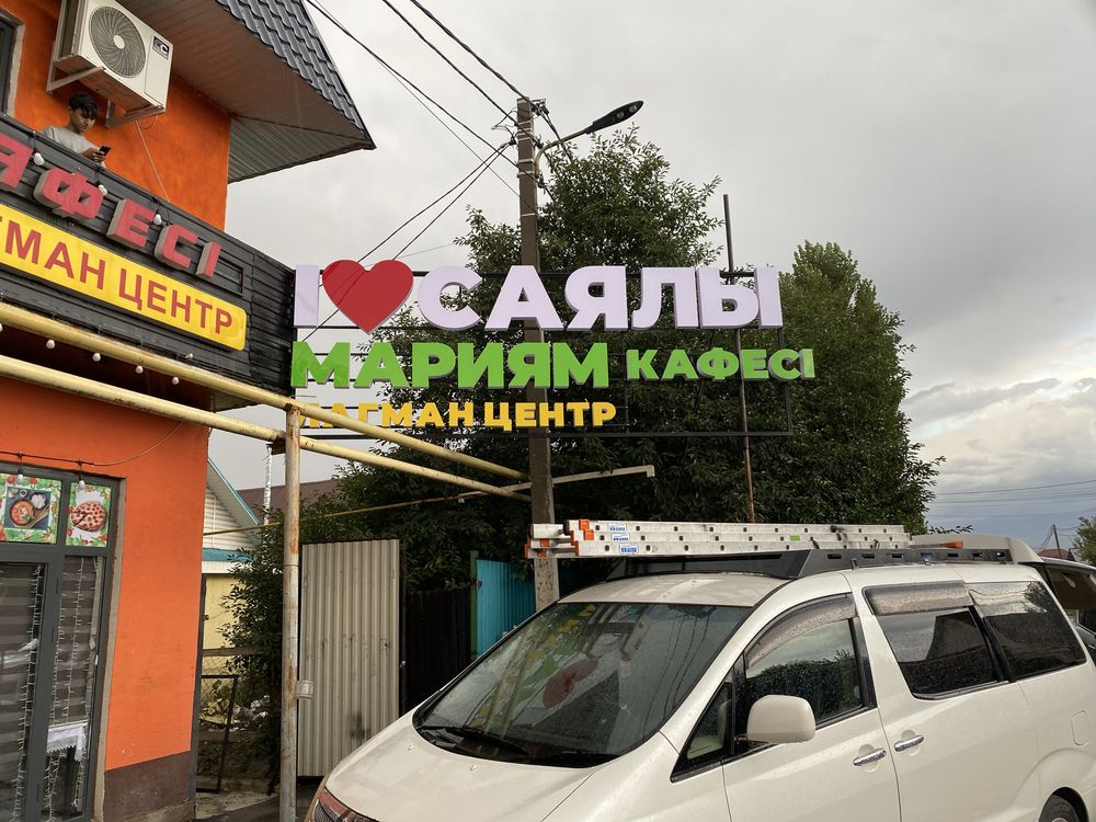 Наружная реклама ‼️ Баннеры Стенды Объемные буквы Вывески Лайтбокс