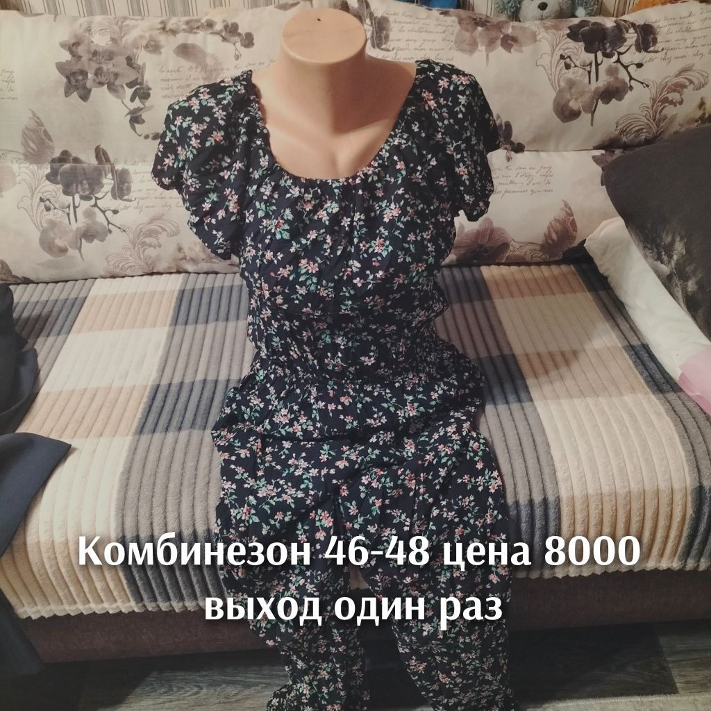 Женские вещи не дорого