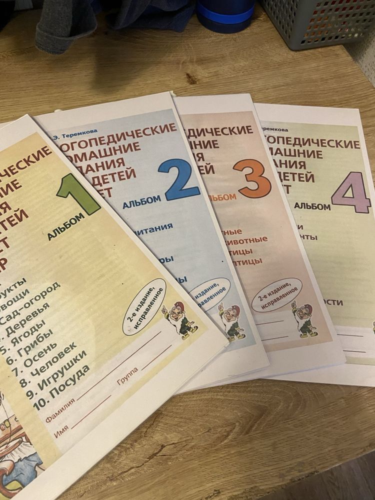 Продам логопедические альбомы для детей 5-7 лет с онр
