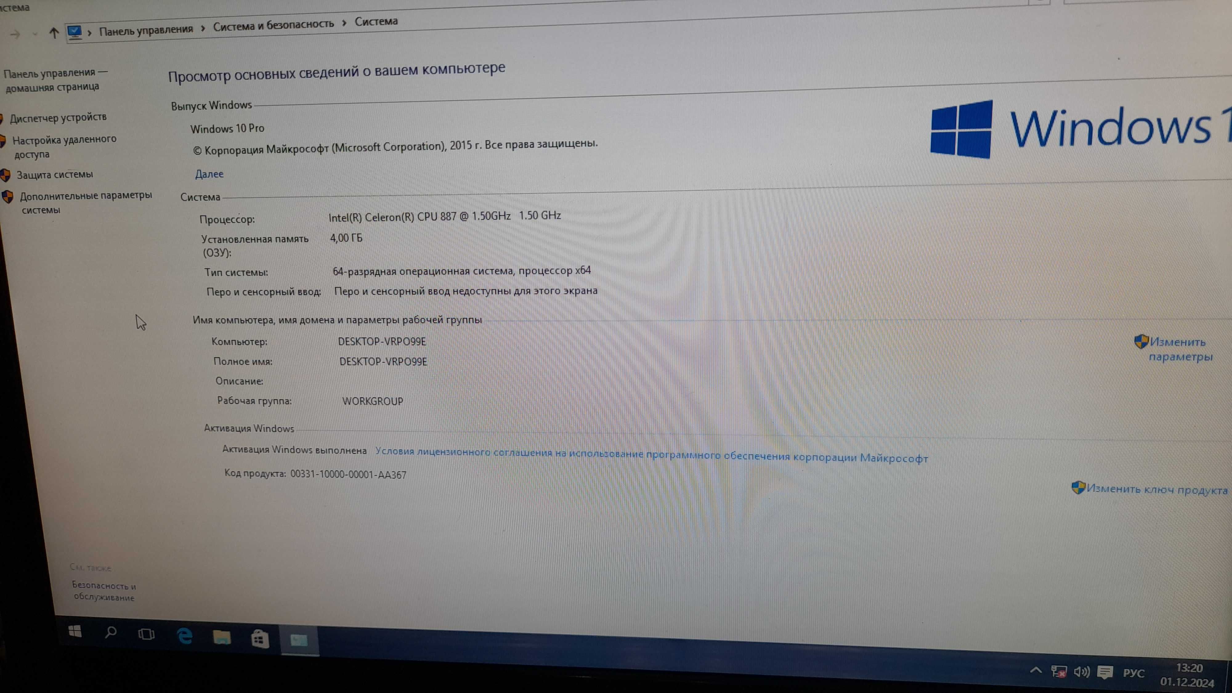 Меняю моноблок Lenovo c240 состояние хорошее все работает