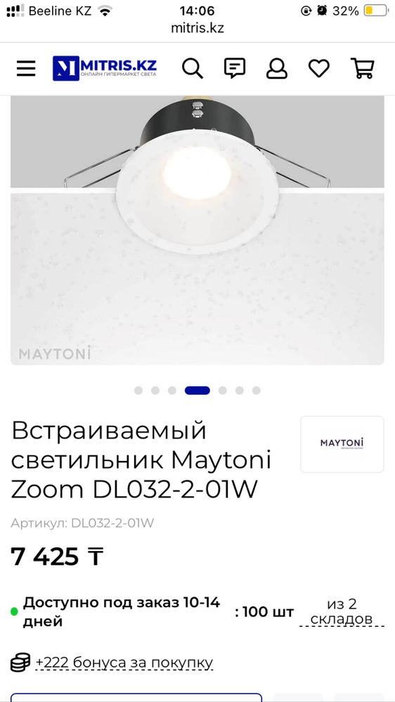 Встраиваемый светильник Maytoni Zoom DL032-2-01W