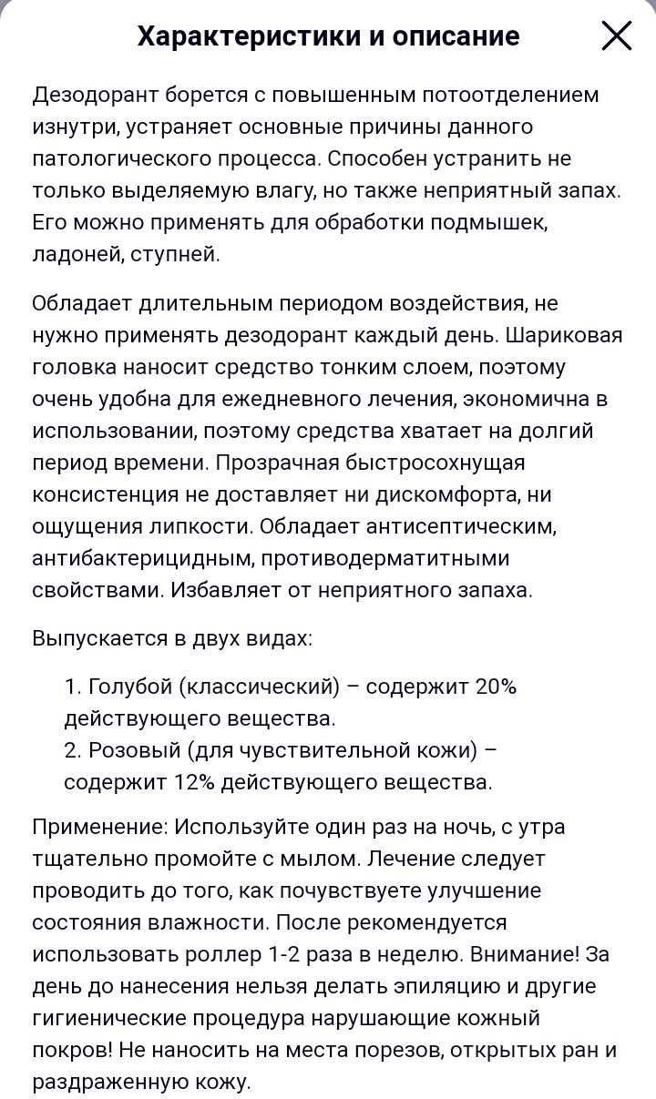 Корейский дезодорант против пота и запаха подмышек и ног! Оригинал!