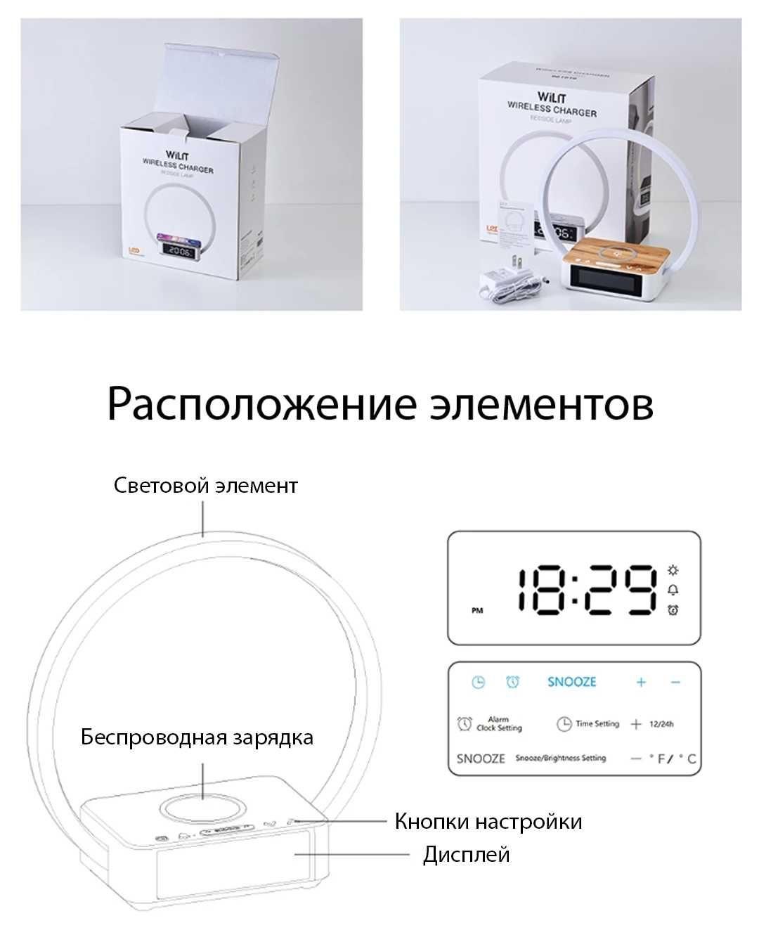 Сенсорный светильник с функцией беспроводной зарядки