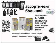 Блок для питания .